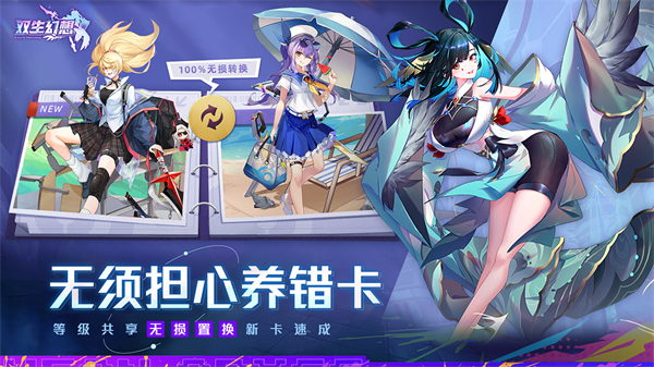 幻想无限免费充值版开元棋牌网站双生(图1)
