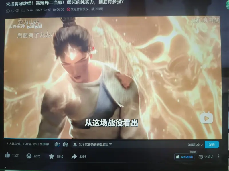 神头头是道还是纸上谈兵？开元棋牌网站B站太吾车(图2)